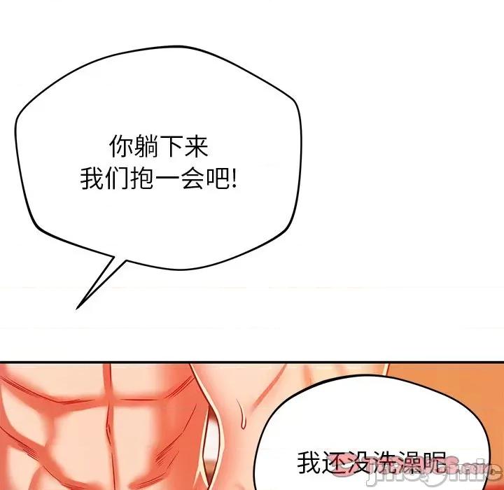 邻居的滋味 邻居的滋味-第 30 话 第20页