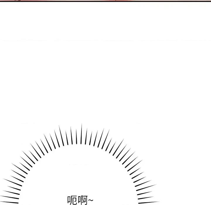 邻居的滋味 邻居的滋味-第 30 话 第63页