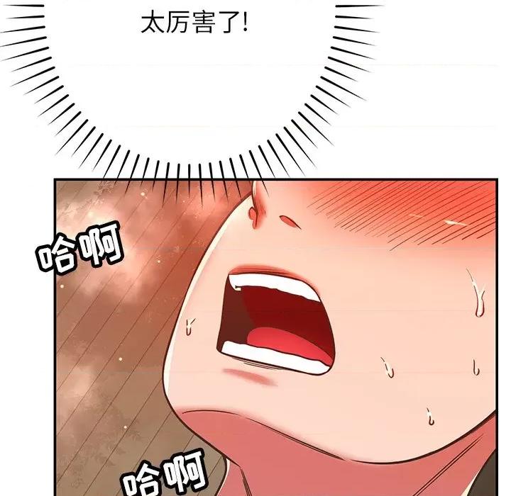 邻居的滋味 邻居的滋味-第 30 话 第64页