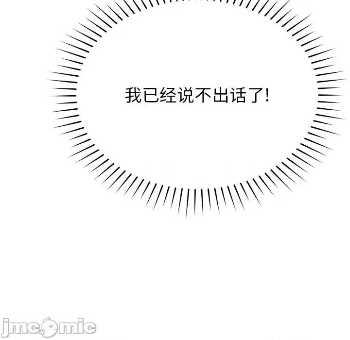 邻居的滋味 邻居的滋味-第 30 话 第75页