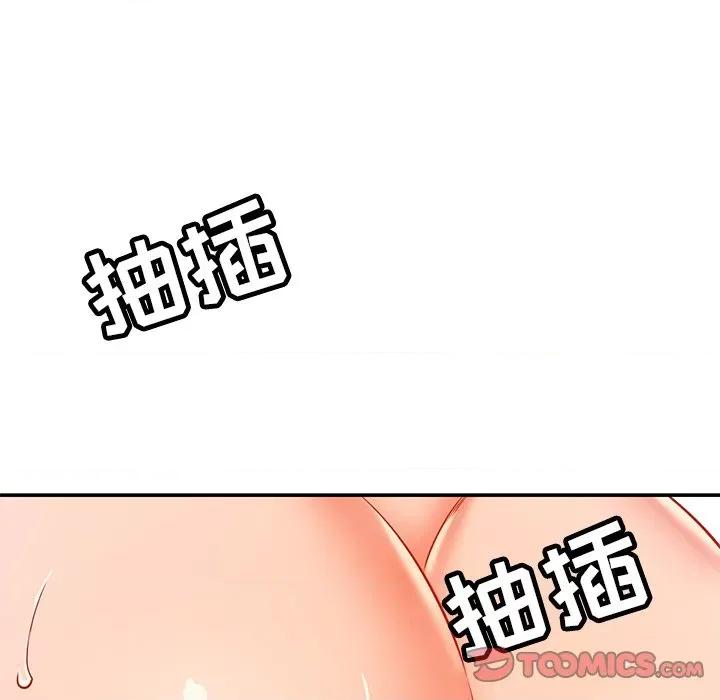 邻居的滋味 邻居的滋味-第 30 话 第76页