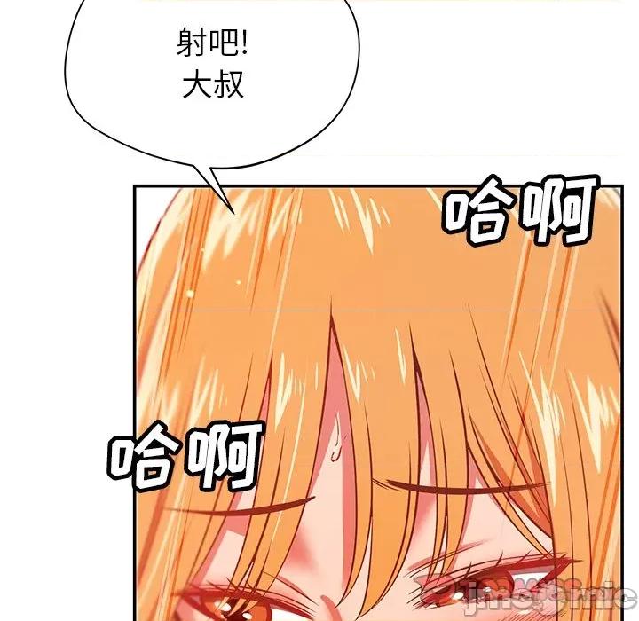 邻居的滋味 邻居的滋味-第 30 话 第100页