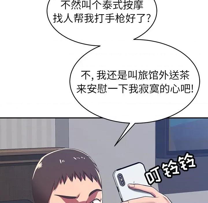 邻居的滋味 邻居的滋味-第 30 话 第126页