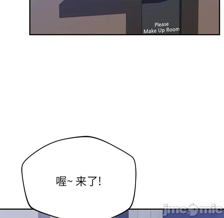 邻居的滋味 邻居的滋味-第 30 话 第130页