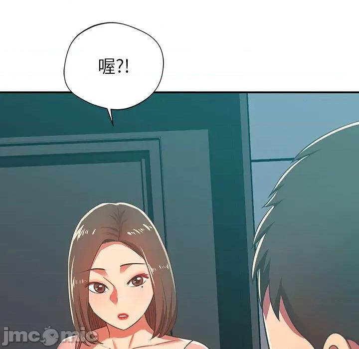 邻居的滋味 邻居的滋味-第 30 话 第135页