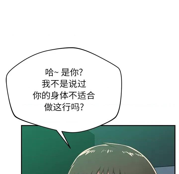 邻居的滋味 邻居的滋味-第 30 话 第141页