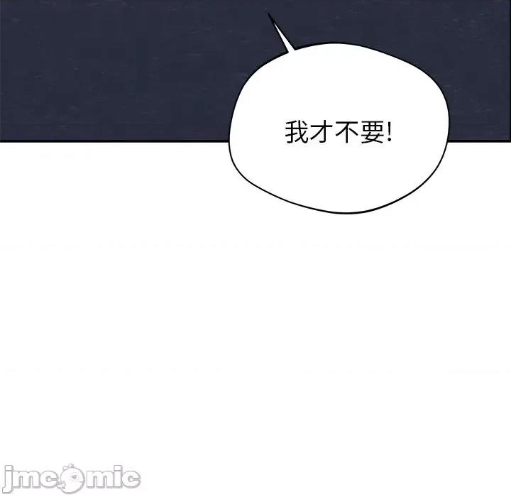 邻居的滋味 邻居的滋味-第 30 话 第145页