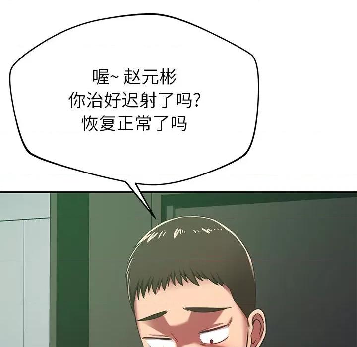 邻居的滋味 邻居的滋味-第 30 话 第167页