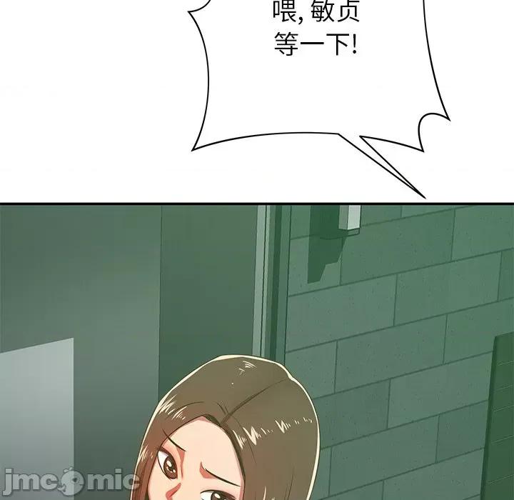 邻居的滋味 邻居的滋味-第 30 话 第170页