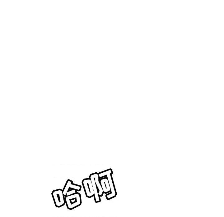 邻居的滋味 邻居的滋味-第 30 话 第174页