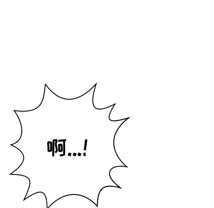 邻居的滋味 邻居的滋味-第 30 话 第179页