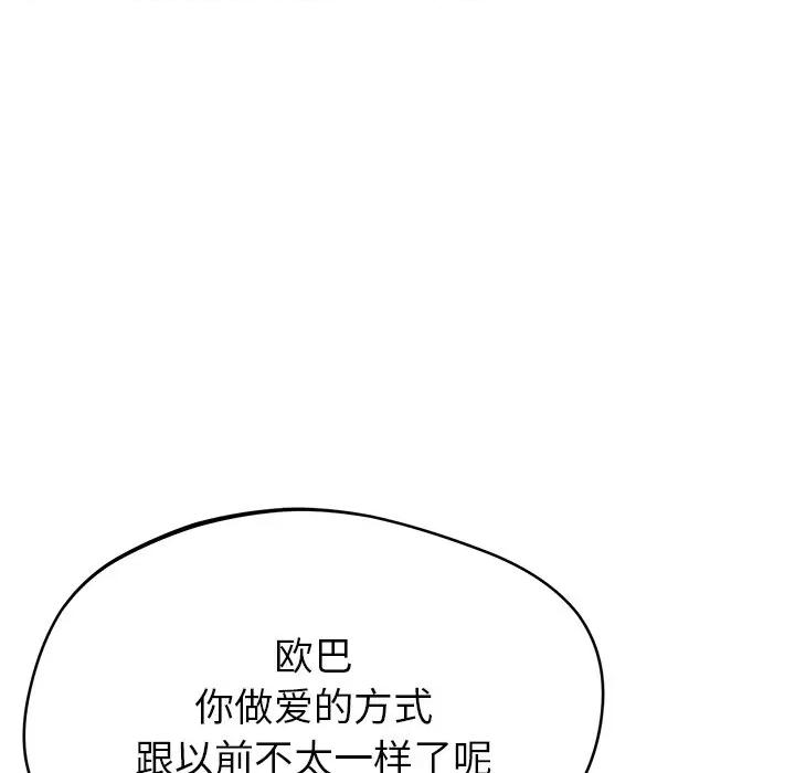 邻居的滋味 邻居的滋味-第 30 话 第183页