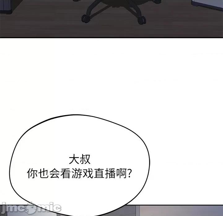 邻居的滋味 邻居的滋味-第 31 话 第100页
