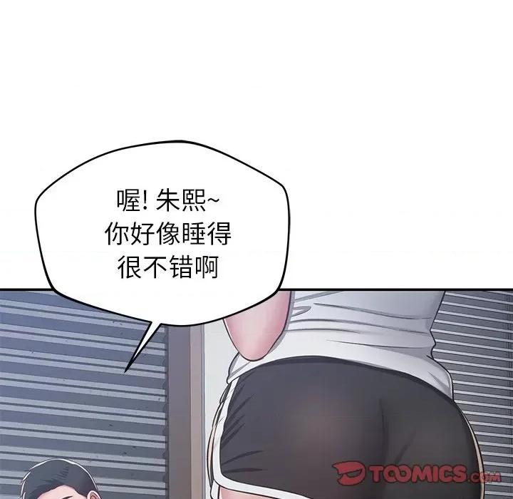 邻居的滋味 邻居的滋味-第 31 话 第102页