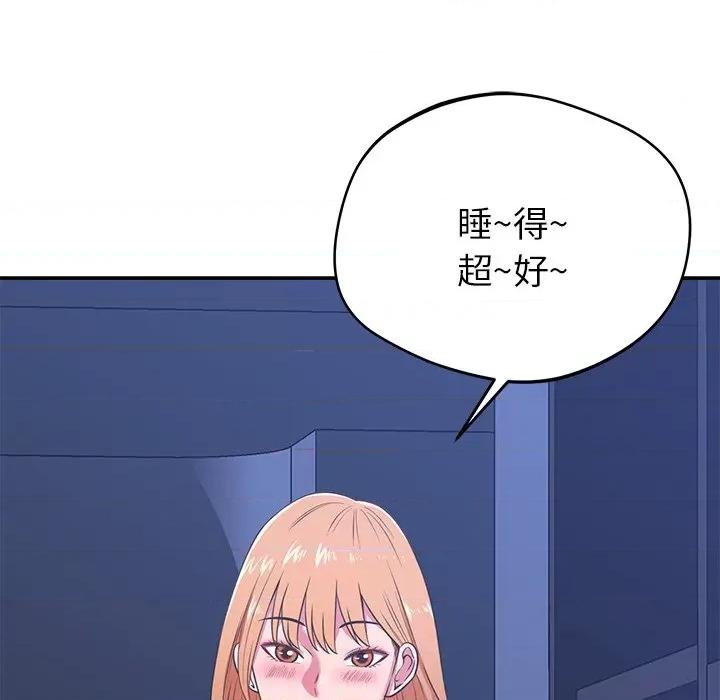 邻居的滋味 邻居的滋味-第 31 话 第104页