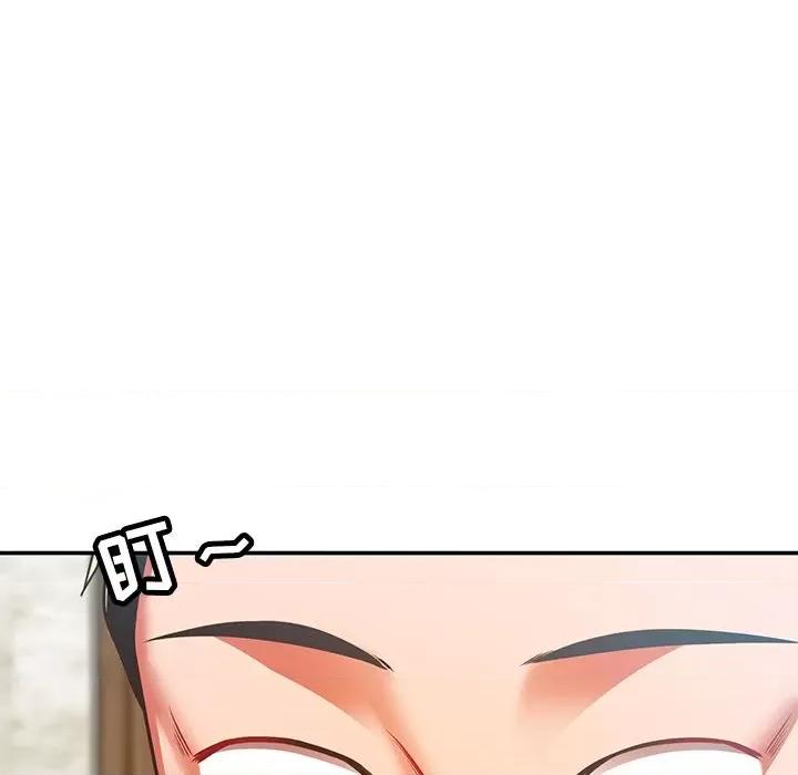 邻居的滋味 邻居的滋味-第 31 话 第141页
