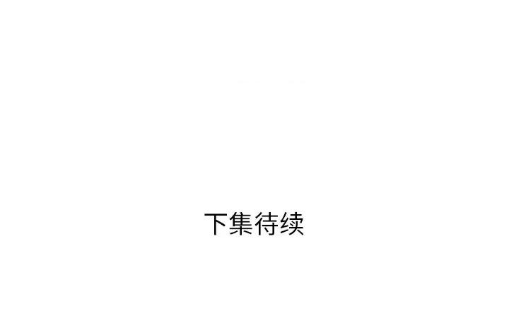 邻居的滋味 邻居的滋味-第 31 话 第171页