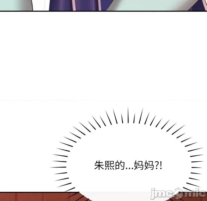 邻居的滋味 邻居的滋味-第 32 话 第5页