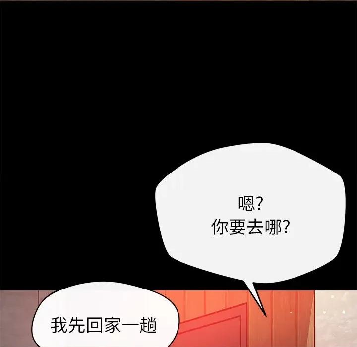 邻居的滋味 邻居的滋味-第 32 话 第11页