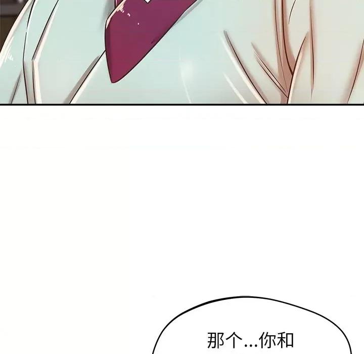 邻居的滋味 邻居的滋味-第 32 话 第33页
