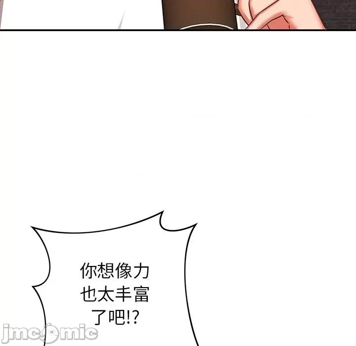 邻居的滋味 邻居的滋味-第 32 话 第35页