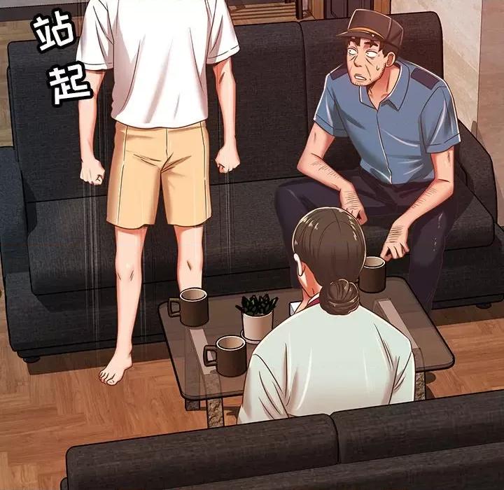 邻居的滋味 邻居的滋味-第 32 话 第37页