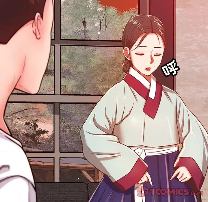 邻居的滋味 邻居的滋味-第 32 话 第44页
