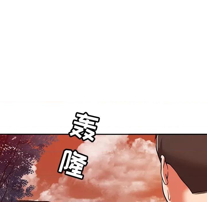 邻居的滋味 邻居的滋味-第 32 话 第48页