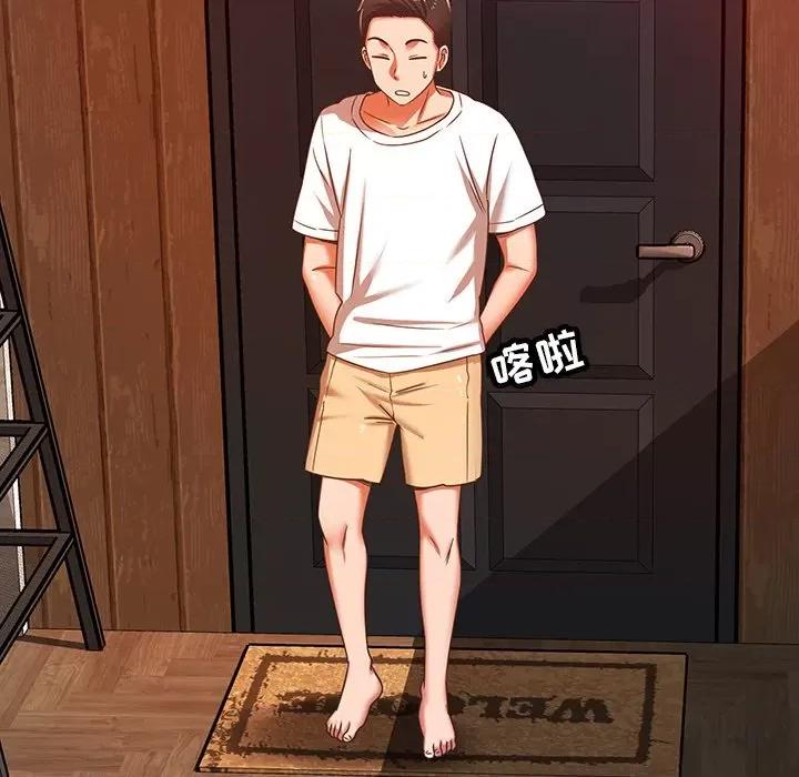 邻居的滋味 邻居的滋味-第 32 话 第51页