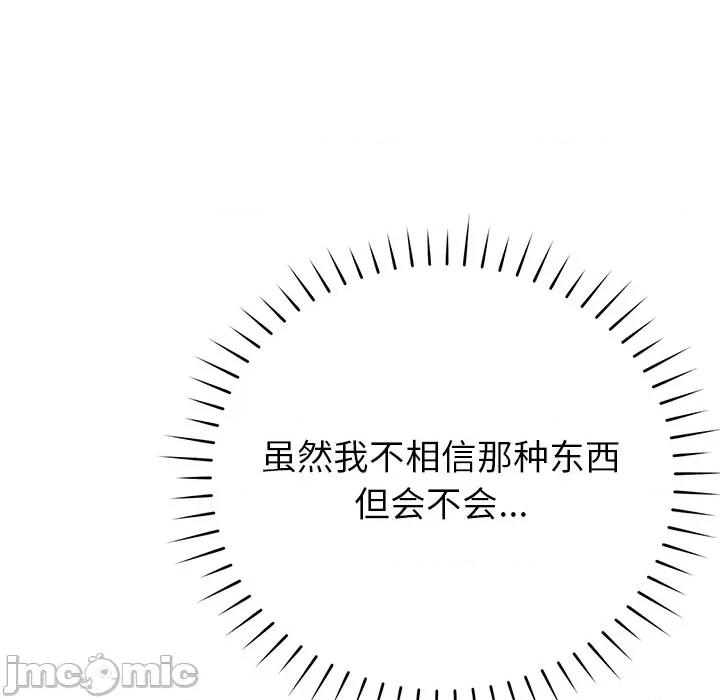 邻居的滋味 邻居的滋味-第 32 话 第55页