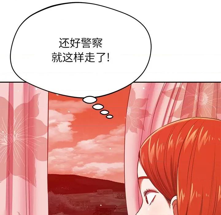 邻居的滋味 邻居的滋味-第 32 话 第67页