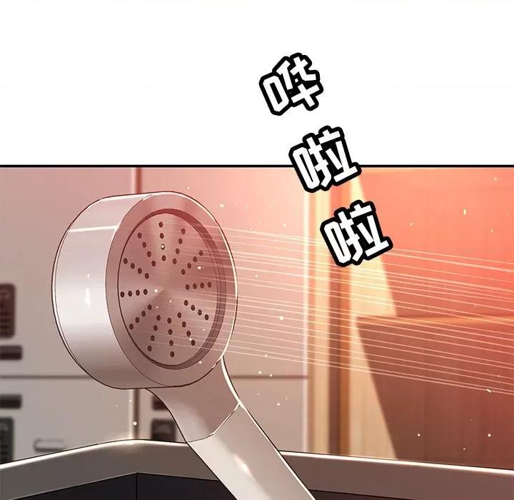 邻居的滋味 邻居的滋味-第 32 话 第73页