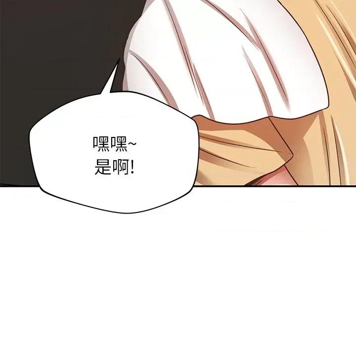 邻居的滋味 邻居的滋味-第 32 话 第77页