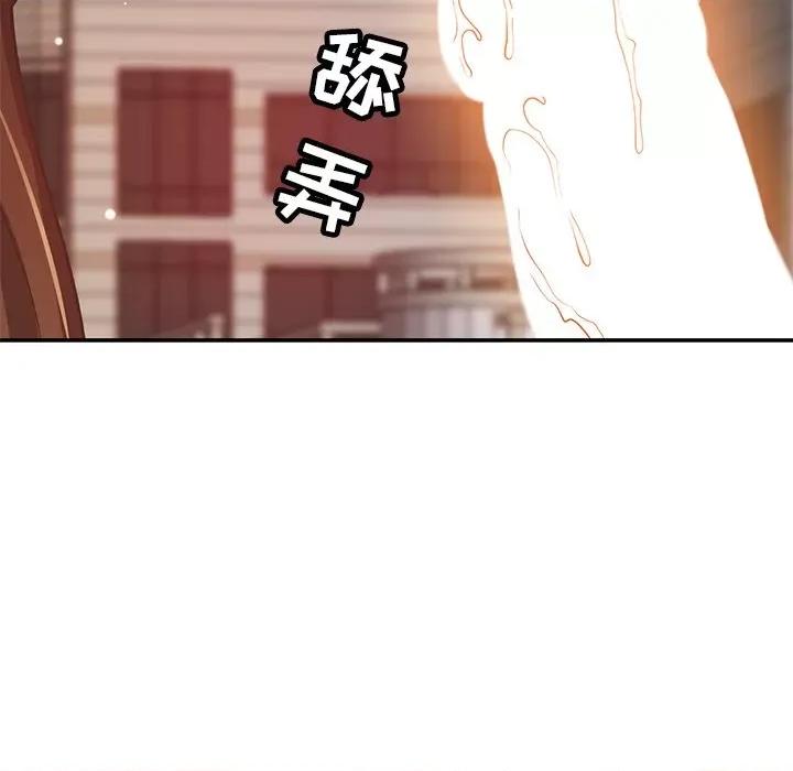 邻居的滋味 邻居的滋味-第 32 话 第93页