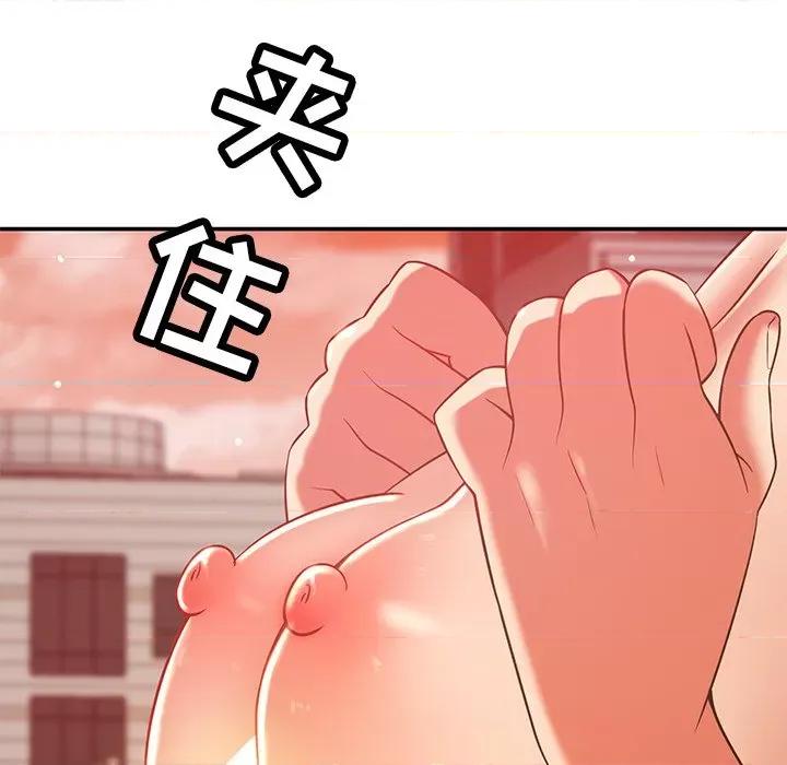 邻居的滋味 邻居的滋味-第 32 话 第118页