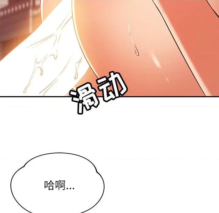 邻居的滋味 邻居的滋味-第 32 话 第119页