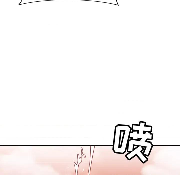 邻居的滋味 邻居的滋味-第 32 话 第131页