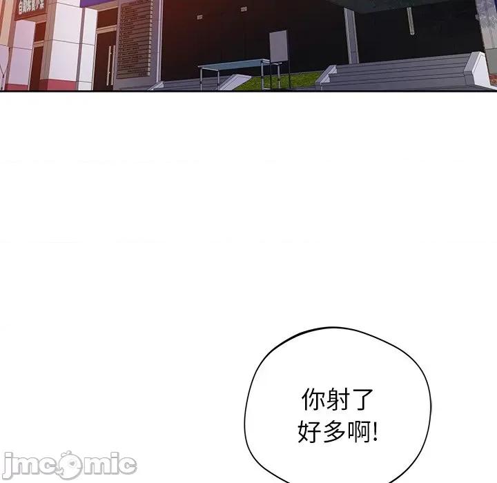 邻居的滋味 邻居的滋味-第 32 话 第135页