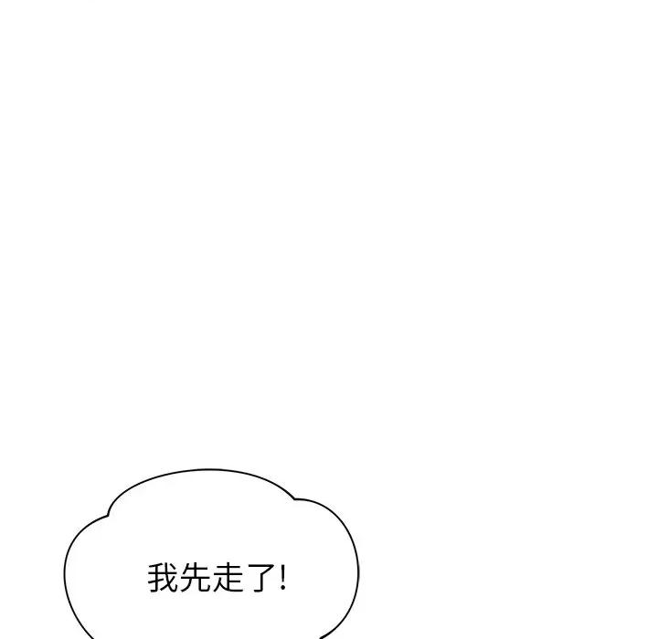 邻居的滋味 邻居的滋味-第 32 话 第144页