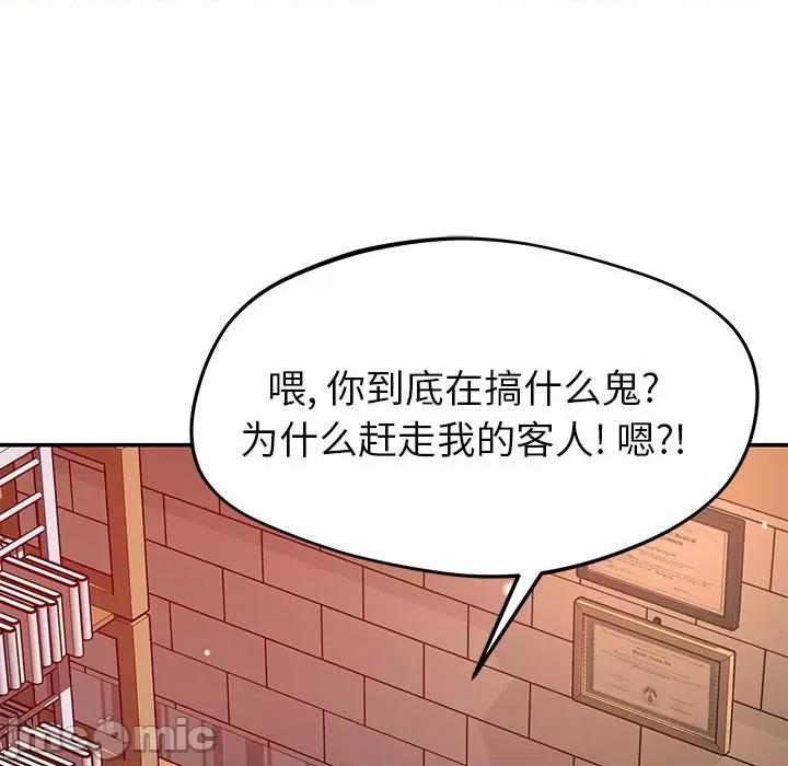邻居的滋味 邻居的滋味-第 32 话 第150页
