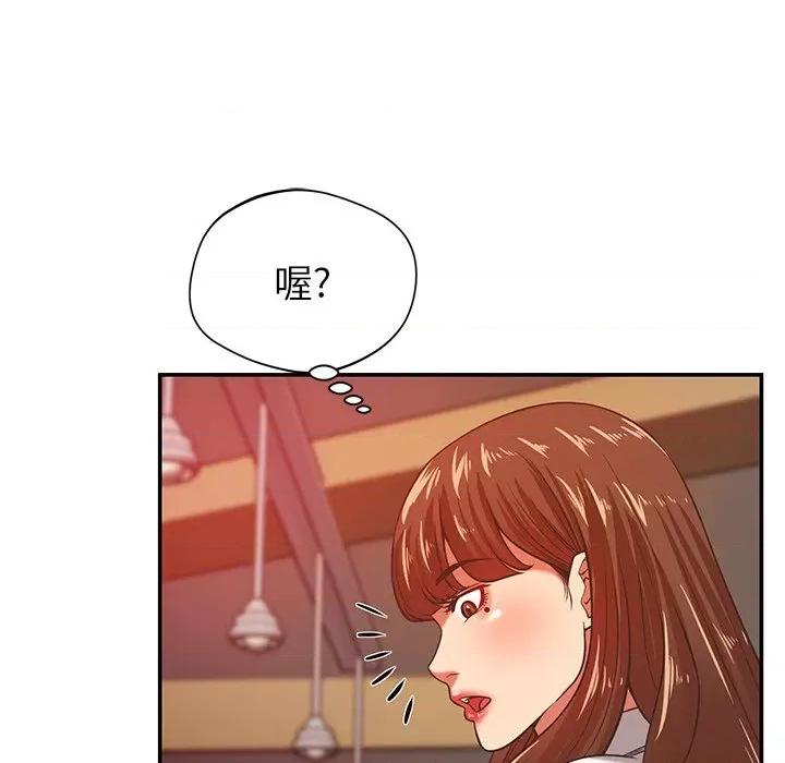 邻居的滋味 邻居的滋味-第 32 话 第162页