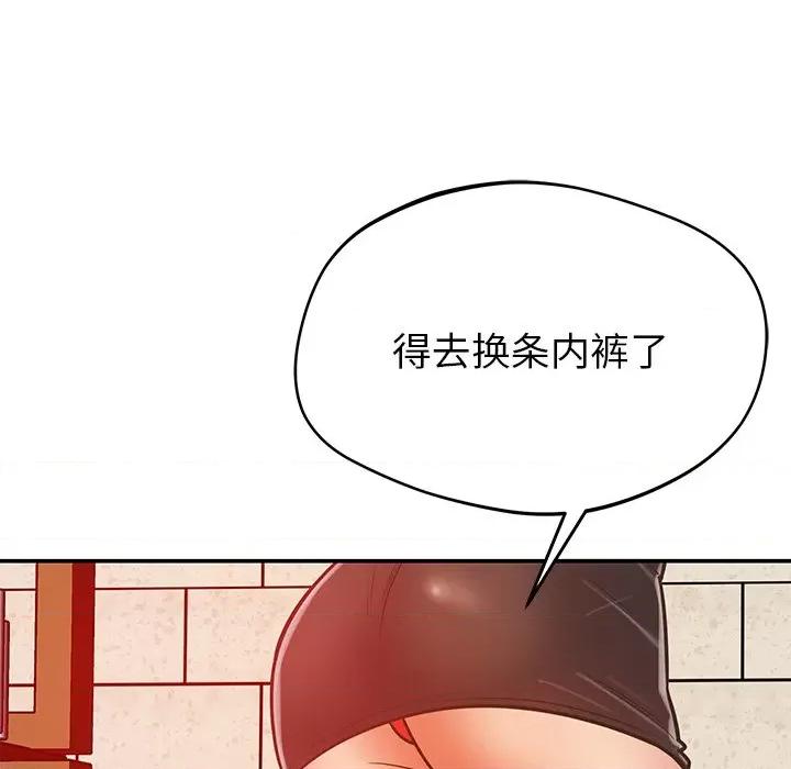 邻居的滋味 邻居的滋味-第 32 话 第166页