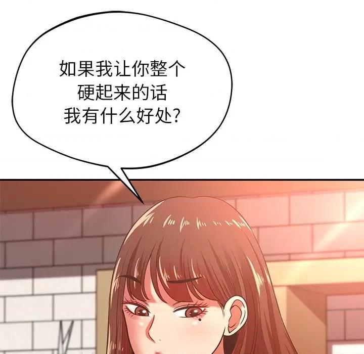 邻居的滋味 邻居的滋味-第 32 话 第174页