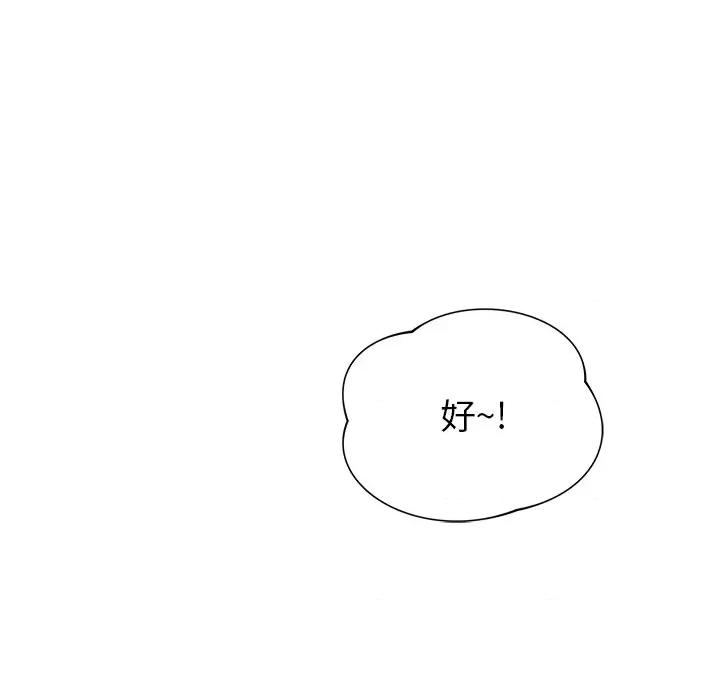 邻居的滋味 邻居的滋味-第 32 话 第178页
