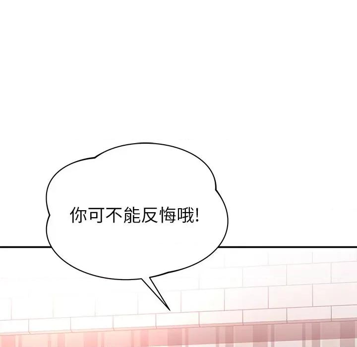 邻居的滋味 邻居的滋味-第 32 话 第182页