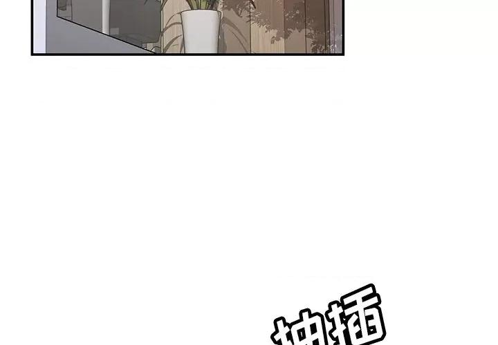 邻居的滋味 邻居的滋味-第 33 话 第4页