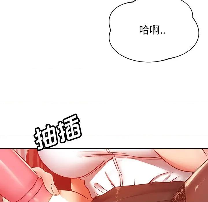 邻居的滋味 邻居的滋味-第 33 话 第16页