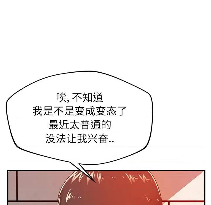 邻居的滋味 邻居的滋味-第 33 话 第23页