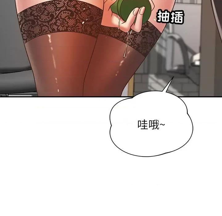 邻居的滋味 邻居的滋味-第 33 话 第31页