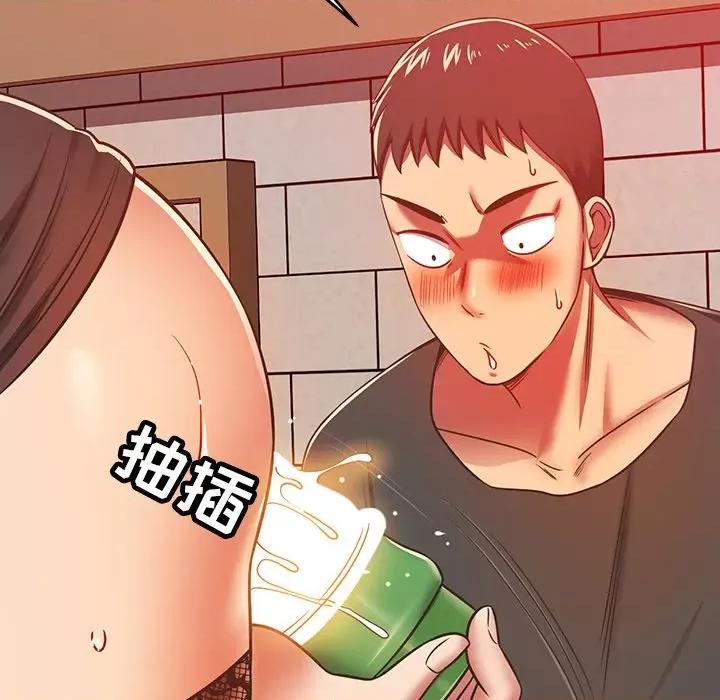 邻居的滋味 邻居的滋味-第 33 话 第33页